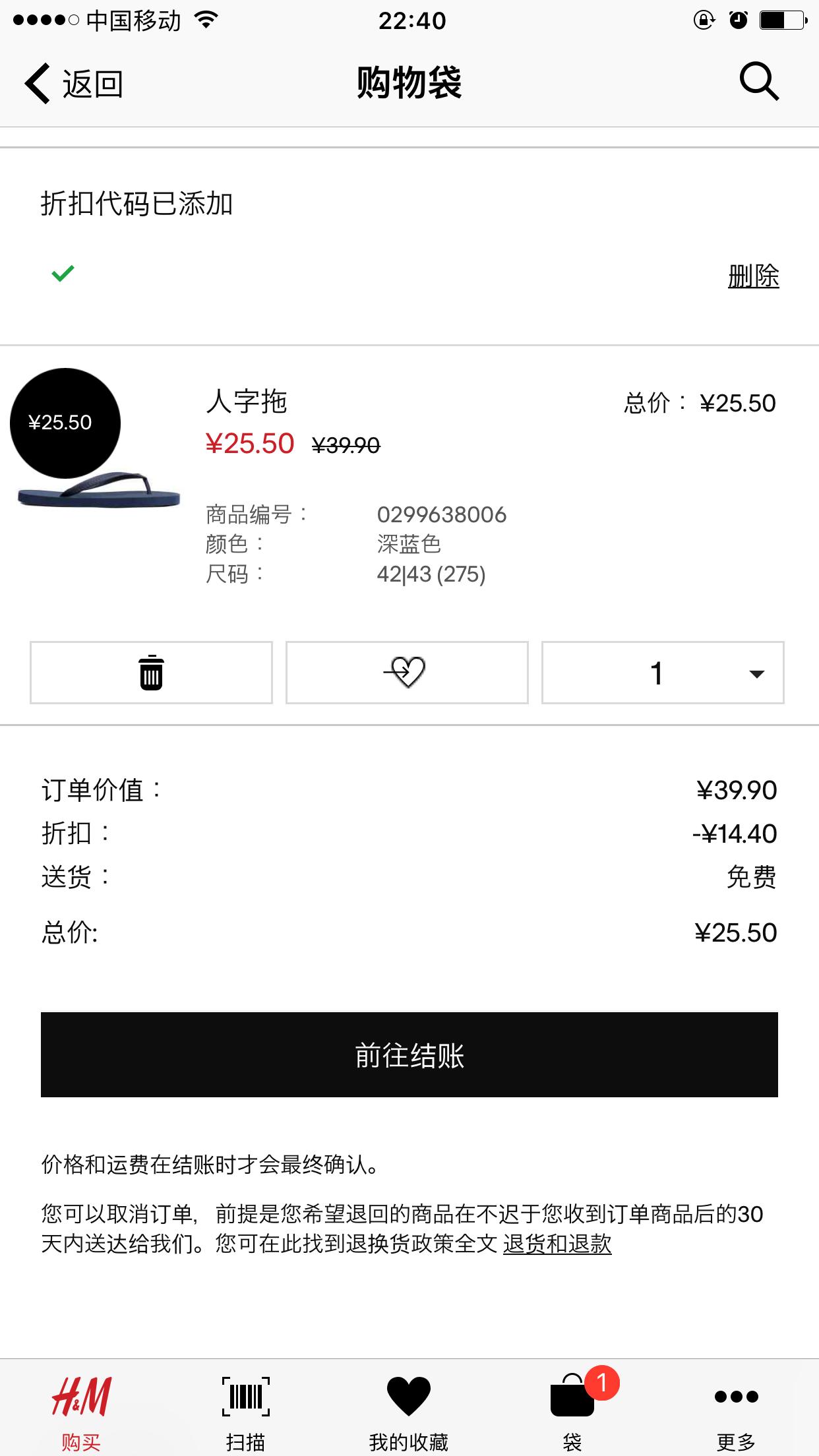 hm正品人字拖 (hm懒人拖)