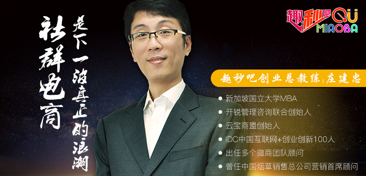 直播实录｜达人-第01讲-群主达人如何拉第一波群友开展活动