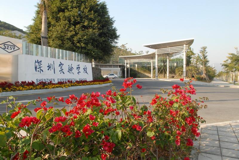 娣卞湷瀹為獙瀛︽牎鍒板簳鍘夊鍦ㄥ摢,娣卞湷鍚嶆牎鎻娣卞湷绗簩瀹為獙瀛︽牎