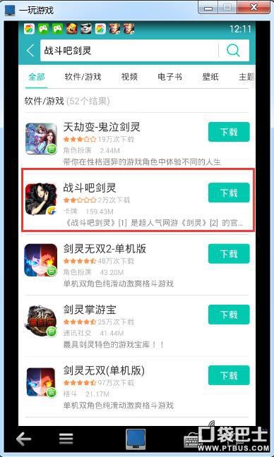 剑灵怎么设置电脑挂机,战斗吧剑灵电脑版怎么安装