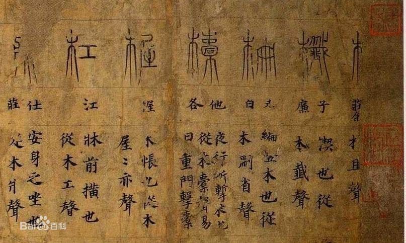 你知道汉字的演变过程吗,汉字的发音依靠什么