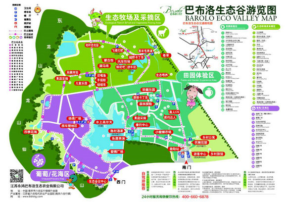 景域集团山东合作,休闲农业与乡村旅游发展模式