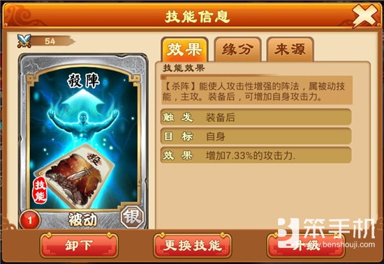 三国杀传奇开局第三天发展心得,三国杀传奇平民最强阵容