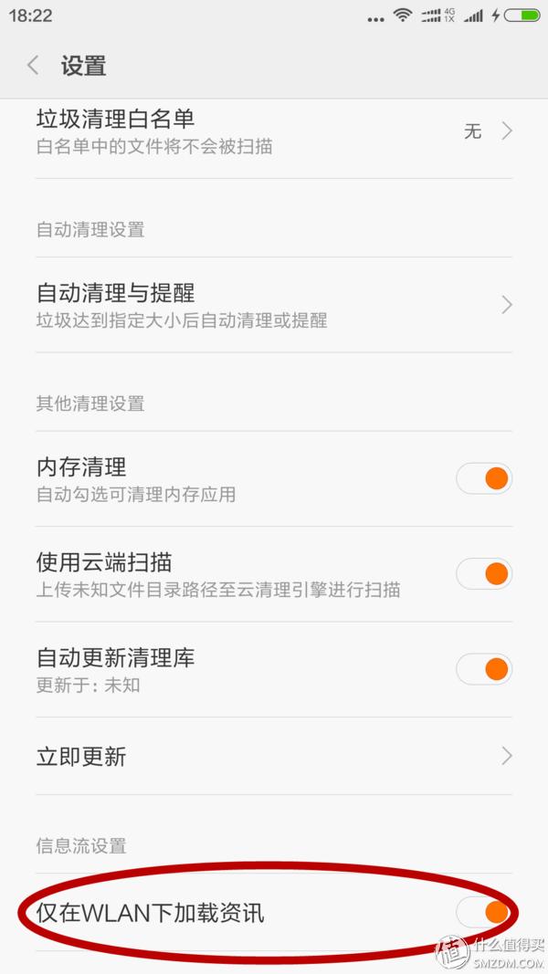 miui系统推送机制,miui系统发现有新版本怎样屏蔽