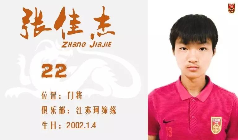 男足u16亚少赛最新消息,u16国足亚少赛