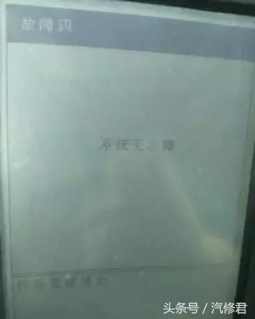 比亚迪f6仪表盘出现svs怎么处理,比亚迪f6行驶过程中防盗灯亮