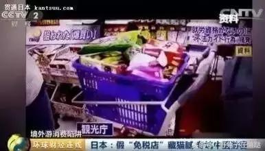 旅游购物店买到假货,跟旅游团在境外买到假货