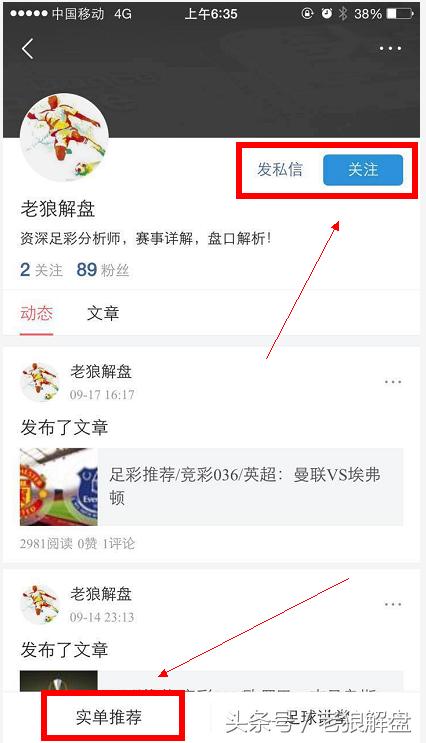 老狼足彩,足彩老狼排列三