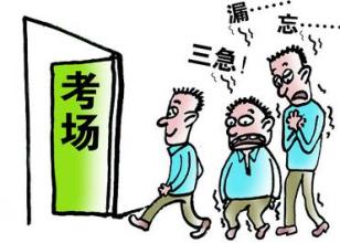 考科二科三害怕紧张怎么调整心态,科三考试紧张吃麝香保心丸有用吗