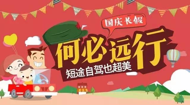 不出深圳的国庆游玩攻略,深圳国庆不出深自驾游推荐