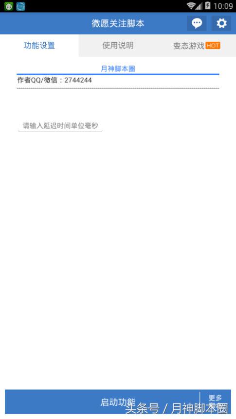 月神的迷宫脚本,月神脚本推荐