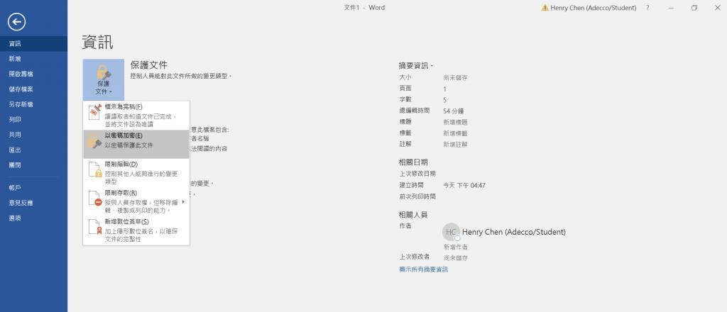 microsoftword文字效果在哪里,officeword文字编辑教程