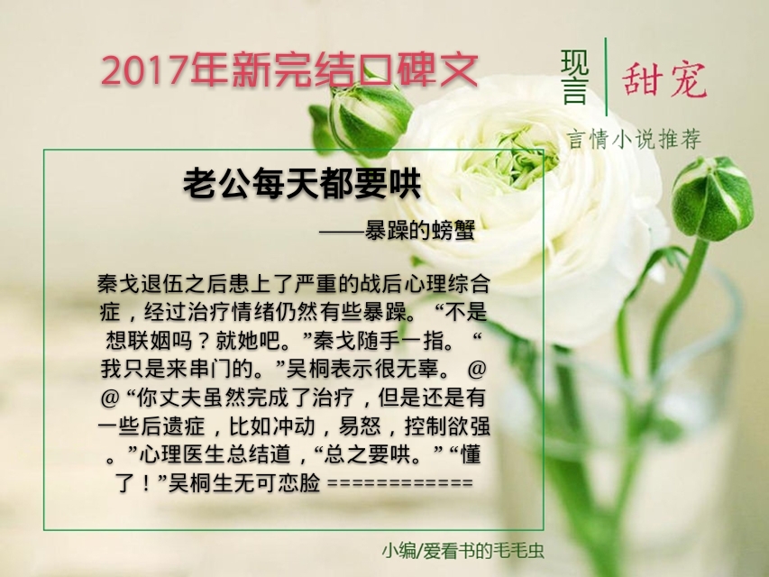 言情小说推荐完结100万字以上,言情小说最新推荐免费完结