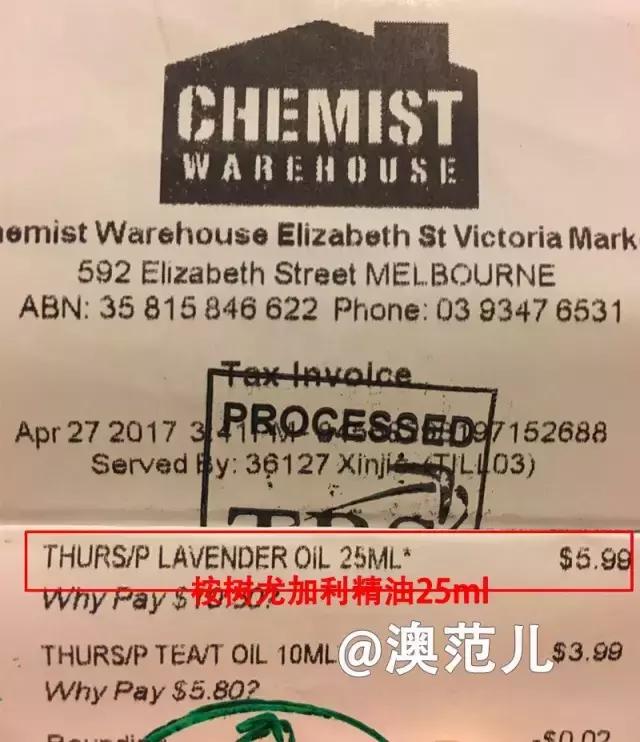 亲历｜在墨尔本华人店买到问题水光针，退货无门！