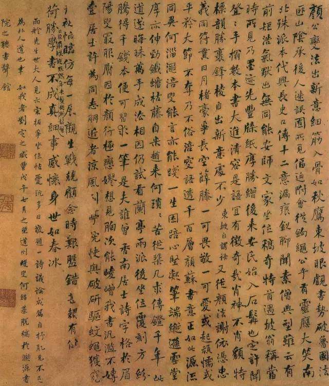 清代书家私传钞本——《书法秘诀》