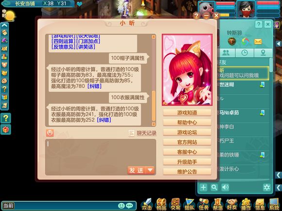 神武2最强阵容搭配,神武2装备打造技巧