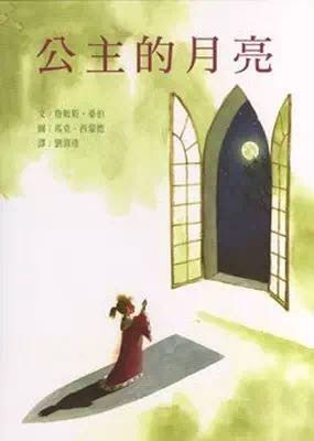 绘本中国传统节日里的故事中秋节,关于中秋节的经典绘本故事