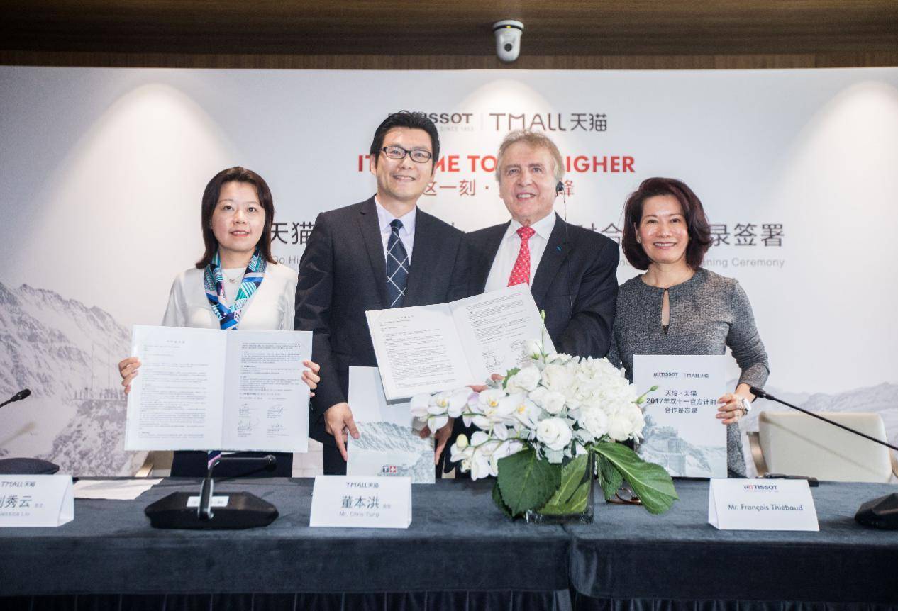 天猫双11计时器注入天梭DNA，双11狂欢节比肩奥运会、NBA赛事！