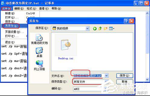 winxp查ip,xp系统ip地址怎么查询