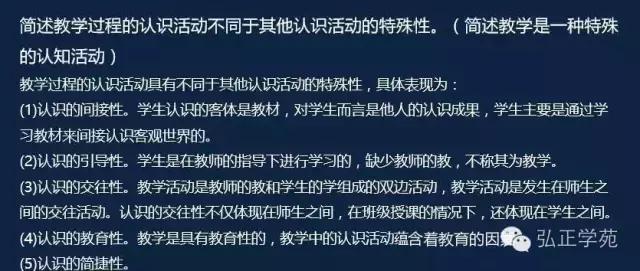 教师资格证教育知识与能力习题,教师资格证教育知识与能力必背