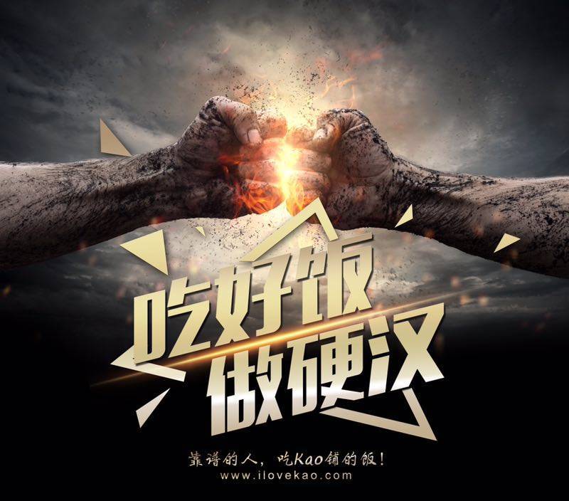 kao铺如何依靠八大势能，助推品牌成功实现3亿估值！