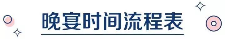 婚礼开始时间有讲究吗,婚礼当天的流程时间表是怎样的