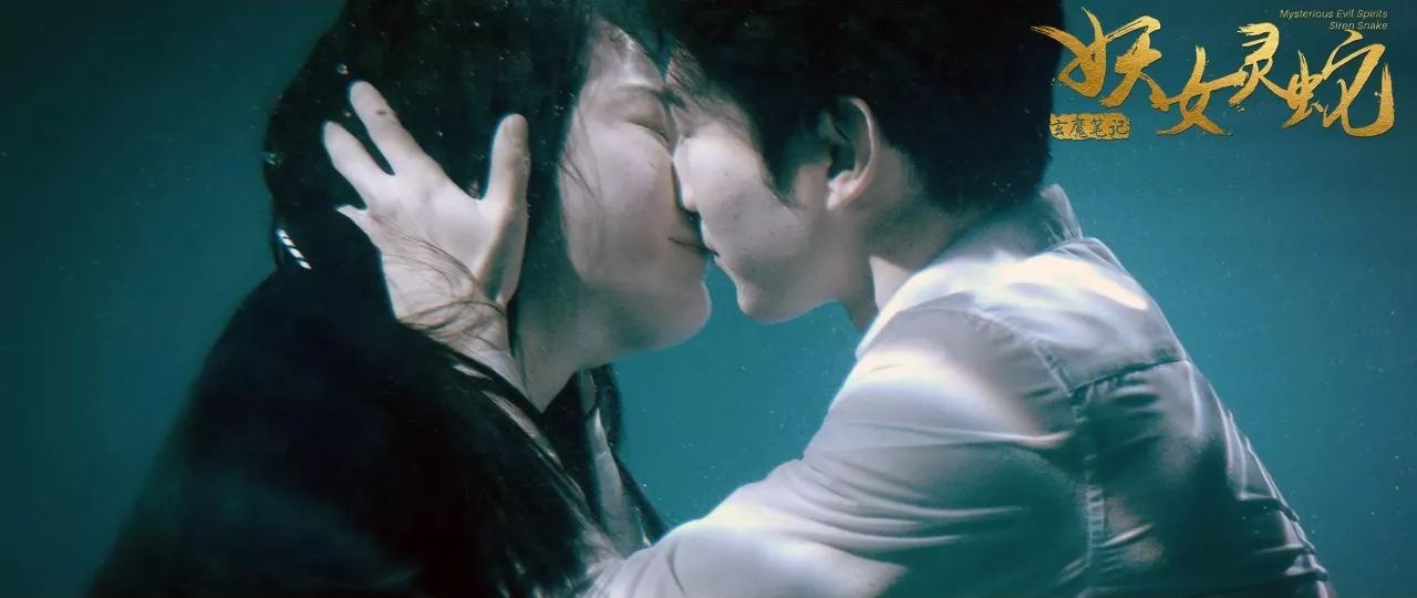 动作、爱情电影《玄魔笔记之妖女灵蛇》即将上映,精美剧照流出!