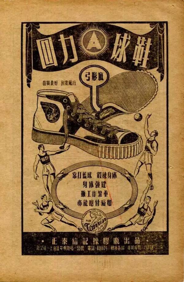 一双承载我们童年记忆的回力鞋，是怎样在欧美卖出10倍高价的