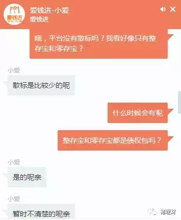 爱钱进测评｜霸占《那年花开月正圆》“小剧场”，有钱任性？