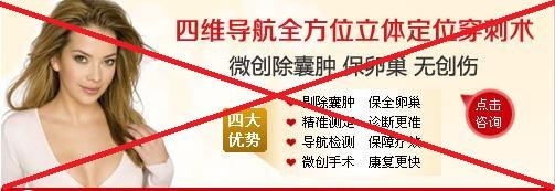 卵巢囊肿怎么无创治疗,卵巢囊肿怎么动手术没有伤口