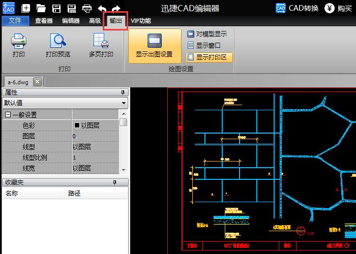 学cad有六个最重要的实用技巧,cad每天必学10个技巧