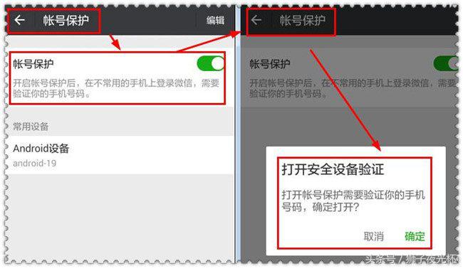 微信开启手机号保护,微信打开这几个功能有危险