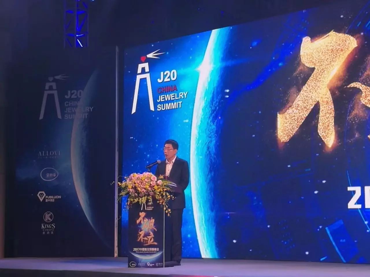 中国珠宝展会深圳,中国珠宝新品发布会