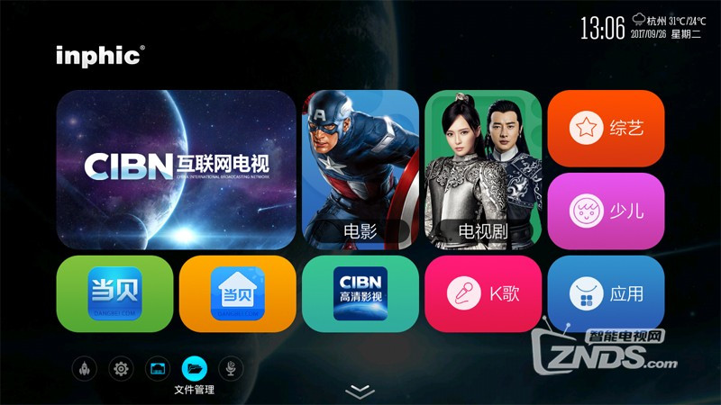 英菲克电视盒如何安装直播软件,英菲克装什么软件可以看电视直播