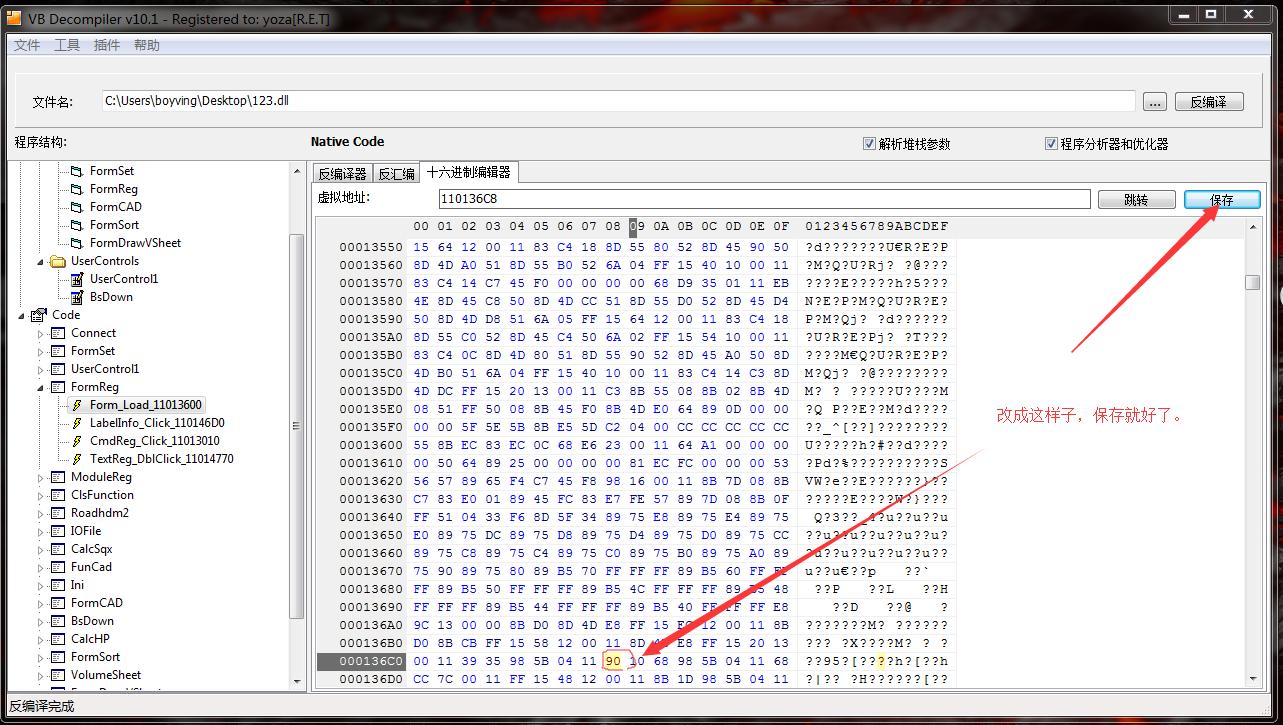 vb应用程序详解,vb程序详解大全