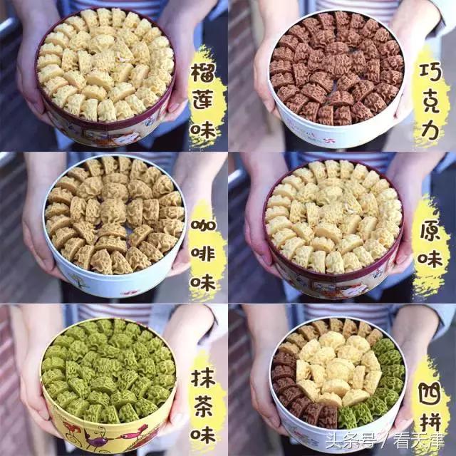 正宗曲奇有哪些,天津产的曲奇