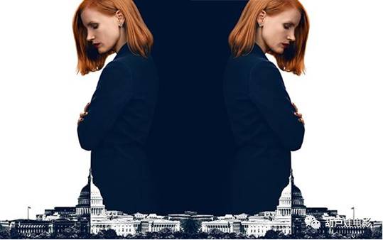 与奥斯卡擦肩而过的佳作「斯隆女士」，看美国政客版的“宫心计”