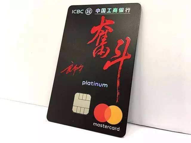 工行环球plus白金卡年费减免,工行免年费白金卡哪张最好