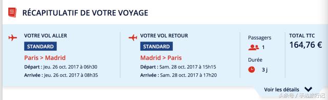 怎么节省机票,欧洲自由行机票怎么预订