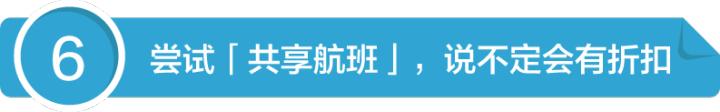 十一假期购票攻略,国庆节飞机票攻略大全