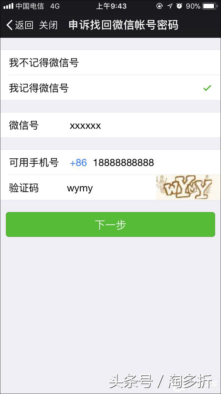 怎么能解除微信绑定手机号码,微信解除手机号码的绑定怎么解除