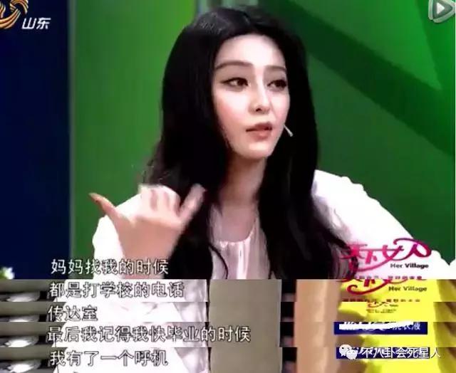 范冰冰节目尴尬,范冰冰被吐槽完整视频