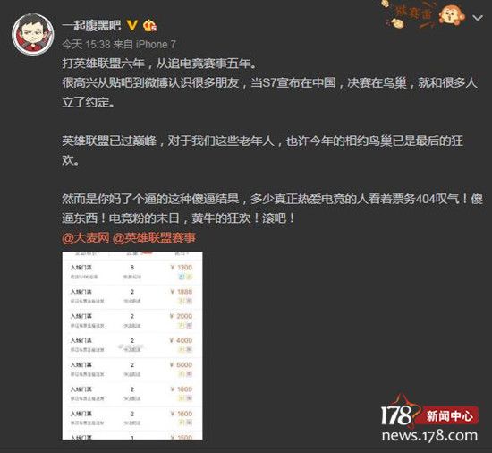 lols7全球总决赛faker痛哭,lols78强门票