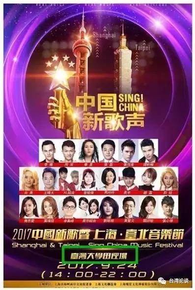 “中国新歌声”因“*独台**”闹场被迫中止！主轴目标实质是什么？