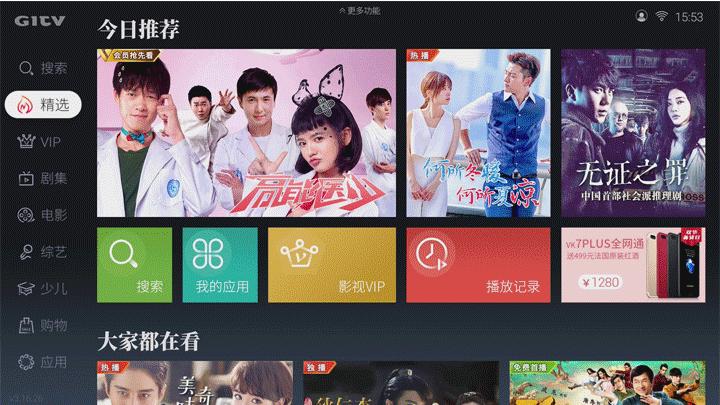 创维健康超级数字电视,创维护眼4k电视测评