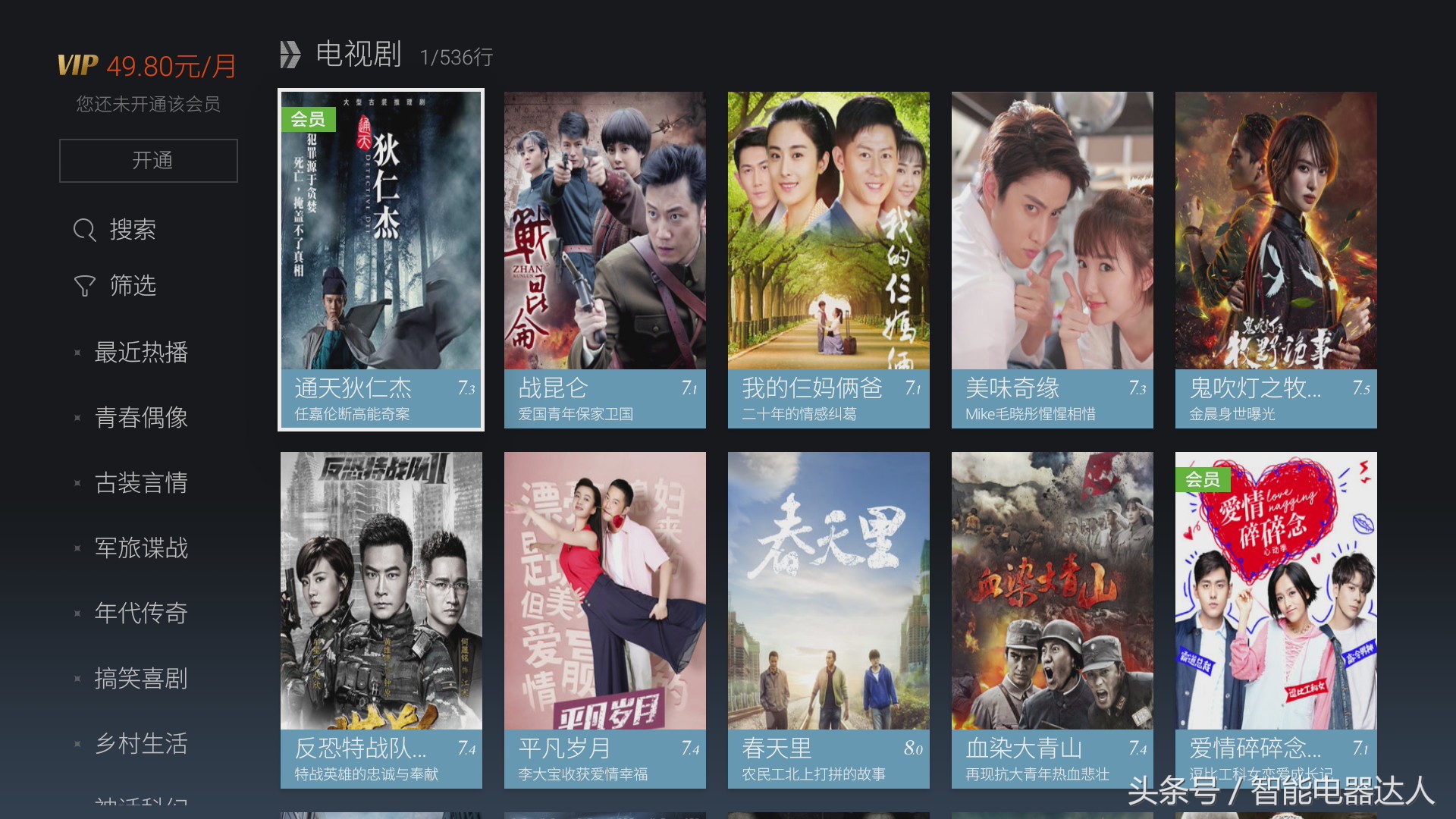 创维健康超级数字电视,创维护眼4k电视测评