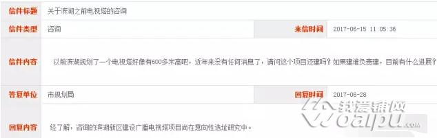 合肥滨湖新区电视塔建设,滨湖新区新项目