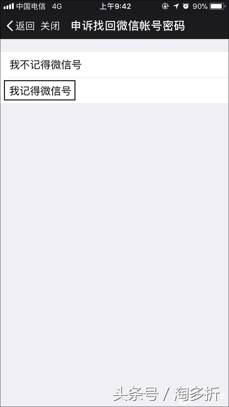 怎么能解除微信绑定手机号码,微信解除手机号码的绑定怎么解除