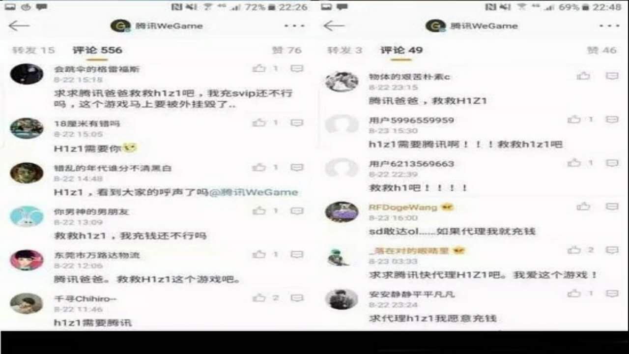 绝地求生和H1Z1将进入QQ游戏？玩家再也不用买账号了！