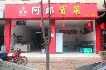 乐山理工附近美食冒菜,乐山特色美食冒菜